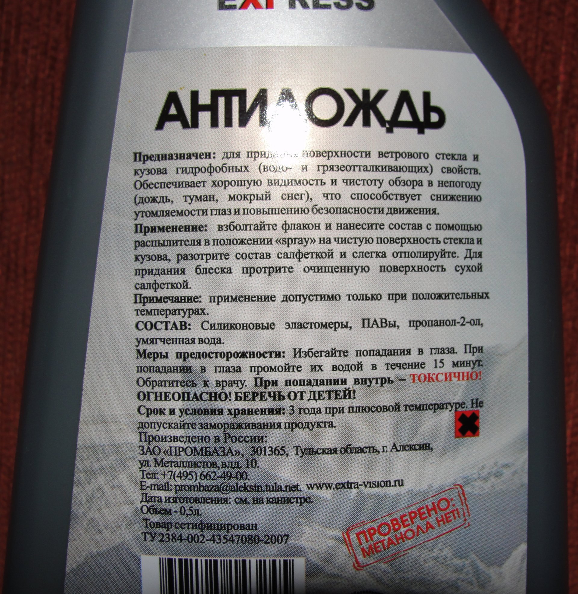 Антистатики