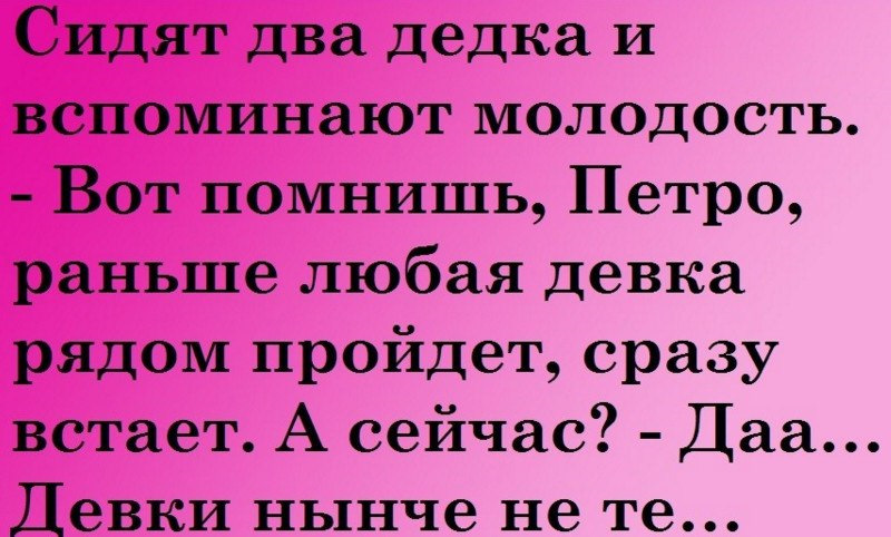 Мужики как куры 20 метров от дома и уже ничьи картинки