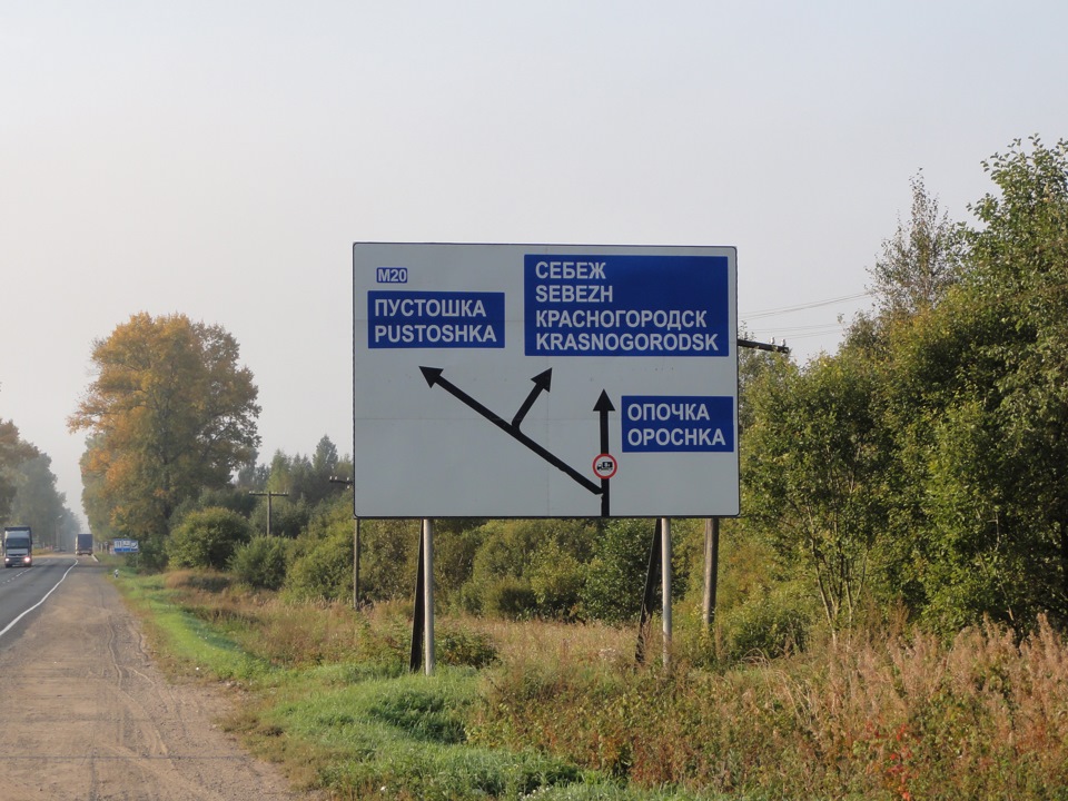 Псков км. Пустошка Себеж. Опочка знак. Красногородск Опочка. Псков Себеж расстояние.