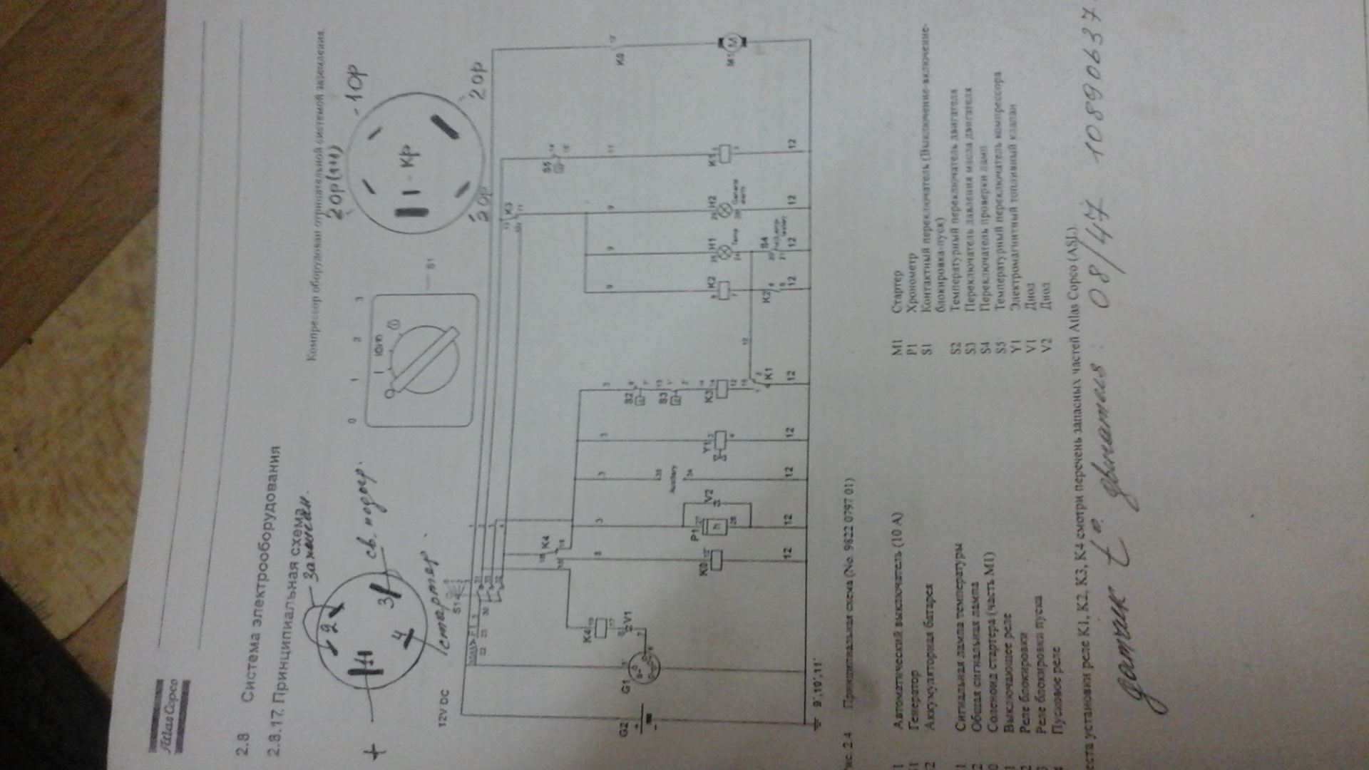 Схема проводки компрессора