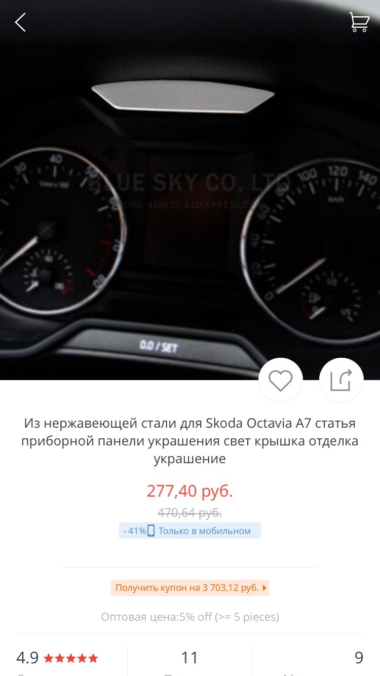 Подходят ли Приборные кольца от Октавии А7? — DRIVE2