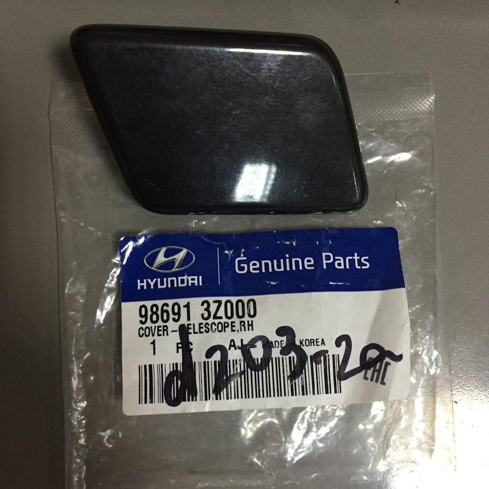 986913Z000 Крышка форсунки омывателя фар, правая KIA HYUNDAI | Запчасти ...