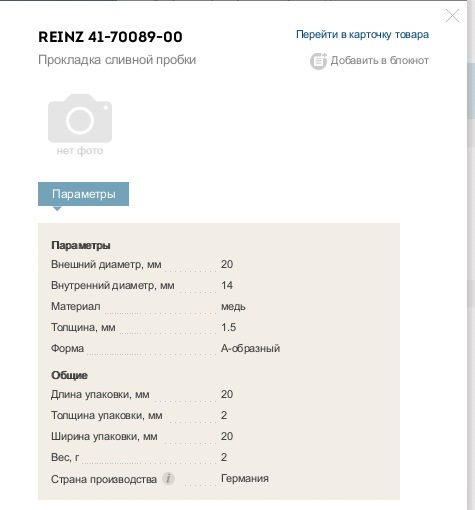 Ремонт указателя заднего хода, временное масло, установка моторчика ...
