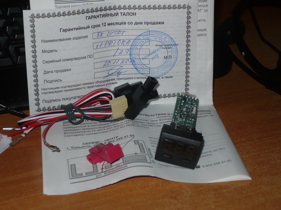 ШТАТ приехал — Lada Приора хэтчбек, 1,6 л, 2012 года | аксессуары | DRIVE2