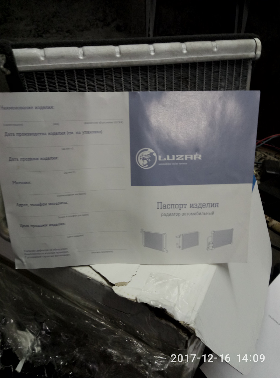 Перестала греть печка — KIA Sportage (2G), 2 л, 2009 года | фотография ...