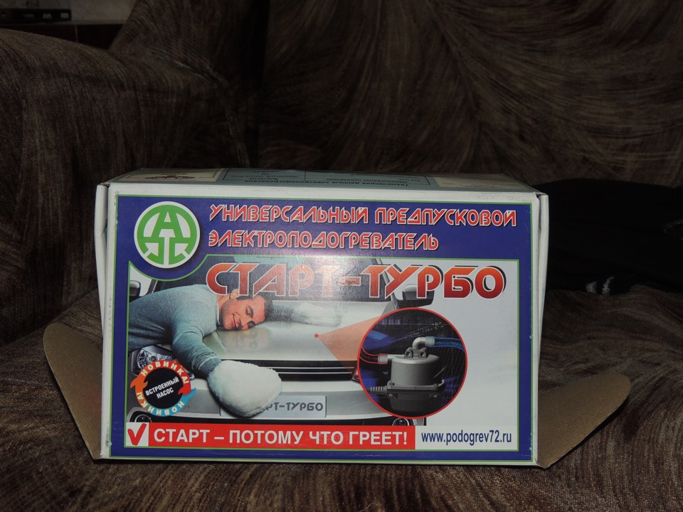 Пред пусковой подогреватель. — Honda Accord (6G), 2,3 л, 2000 года ...