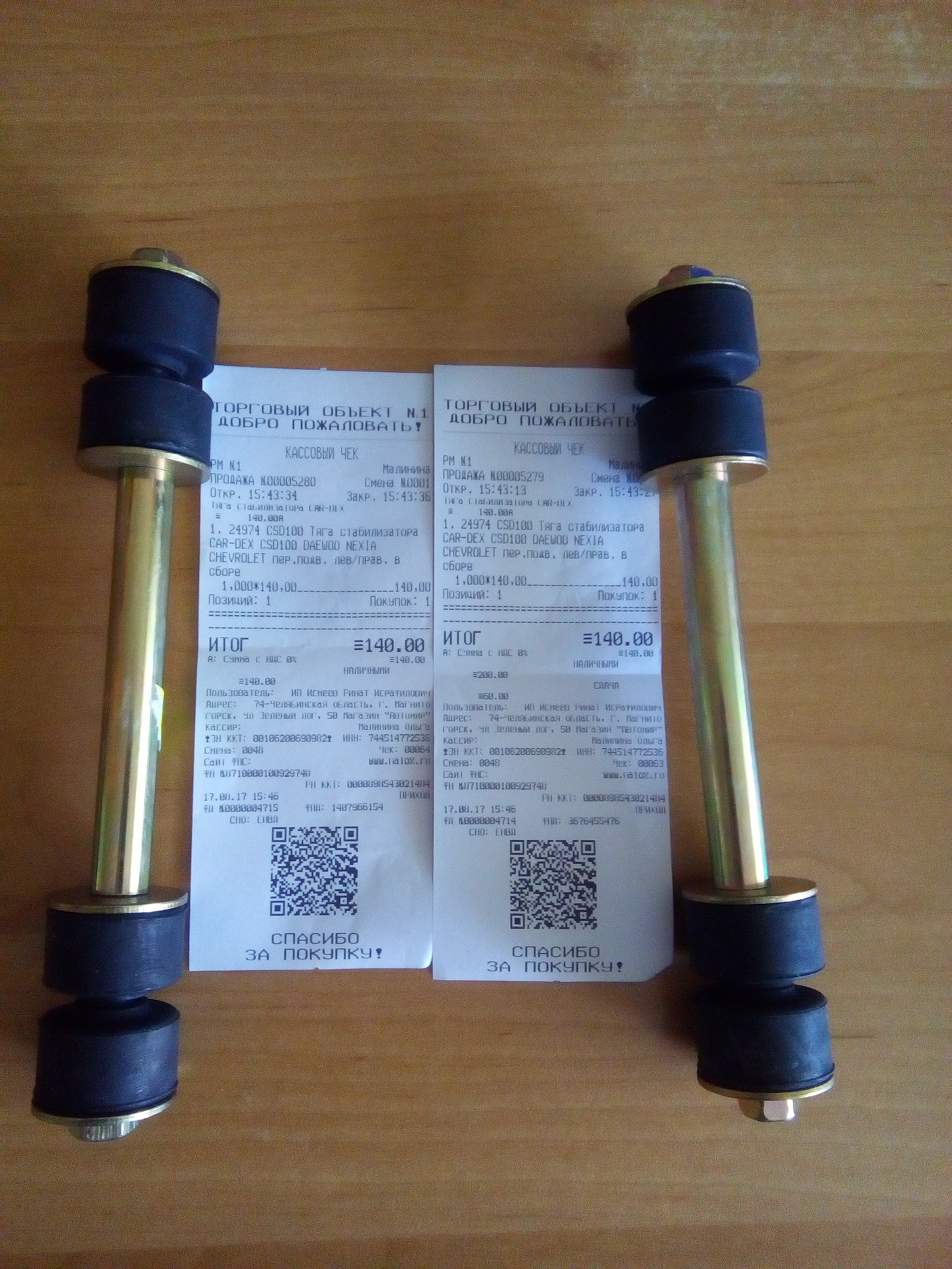 Запчасти для ходовой. — Daewoo Nexia (2G), 1,5 л, 2000 года | запчасти ...