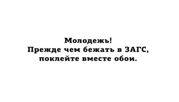 Сначала поклейте вместе обои