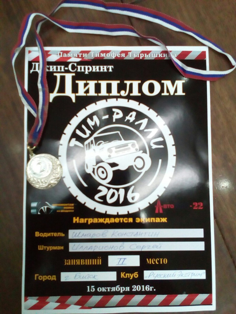 Фото в бортжурнале УАЗ 31512