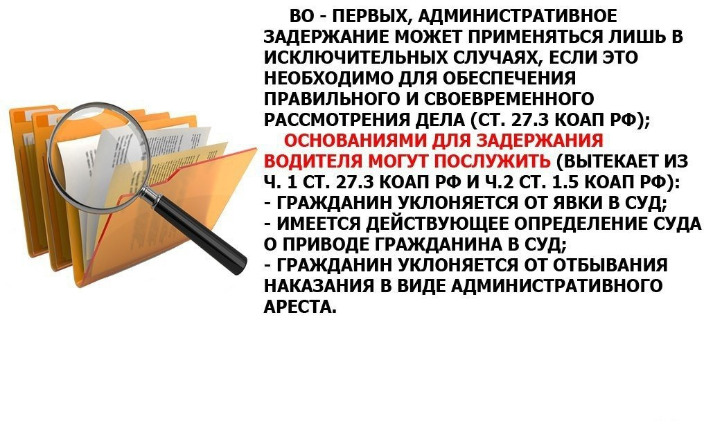 Исключительные случаи административного ареста. Административный арест может применяться к. Кого нельзя административно задерживать.