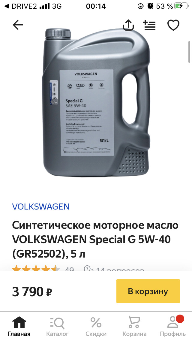 Volkswagen Special G 5w40 — DRIVE2