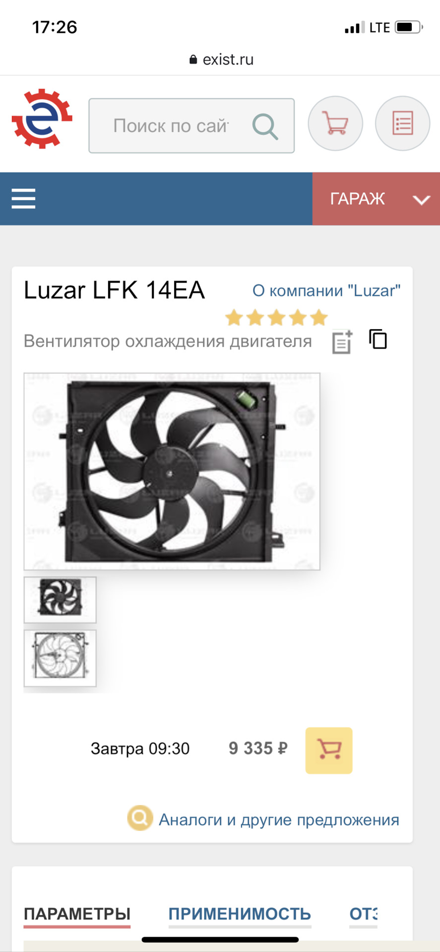 LFK14EA Э/вентилятор охл. для Nissan Qashqai 13- с кожухом и резист ...