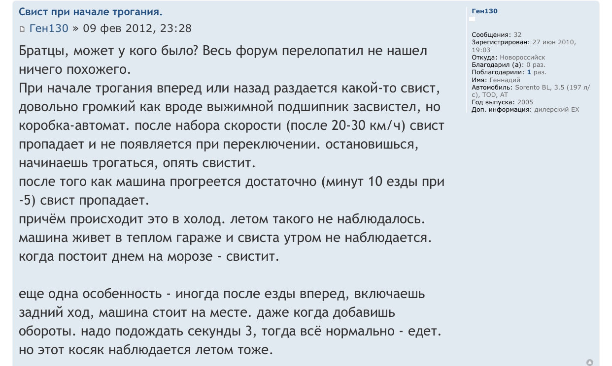 Свист на холодную (Помогите 🙂 пожалуйста) — KIA Sorento (2G), 2,4 л, 2017  года | наблюдение | DRIVE2