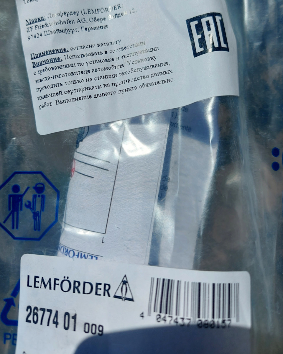 Запчасти на фото: 2677401. Фото в бортжурнале Volkswagen Passat B6