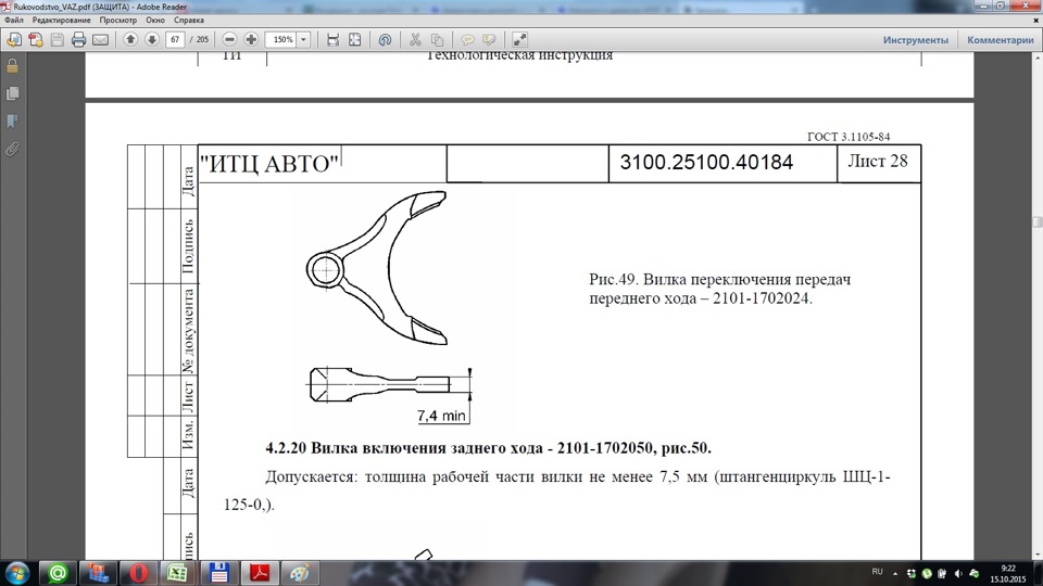 6pk883 применяемость ваз