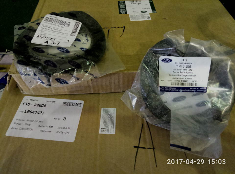 LR041427 Брызговик Jaguar Land Rover | Запчасти на DRIVE2