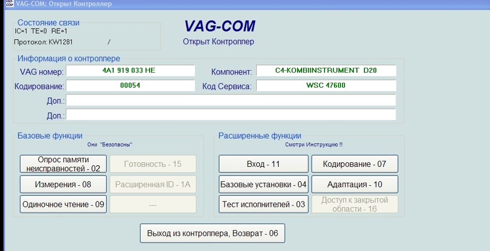 Группы ваг ком. VAG com блоки. 33 Группа VAG com. Ваг ком адаптация. VAG com список блоков.