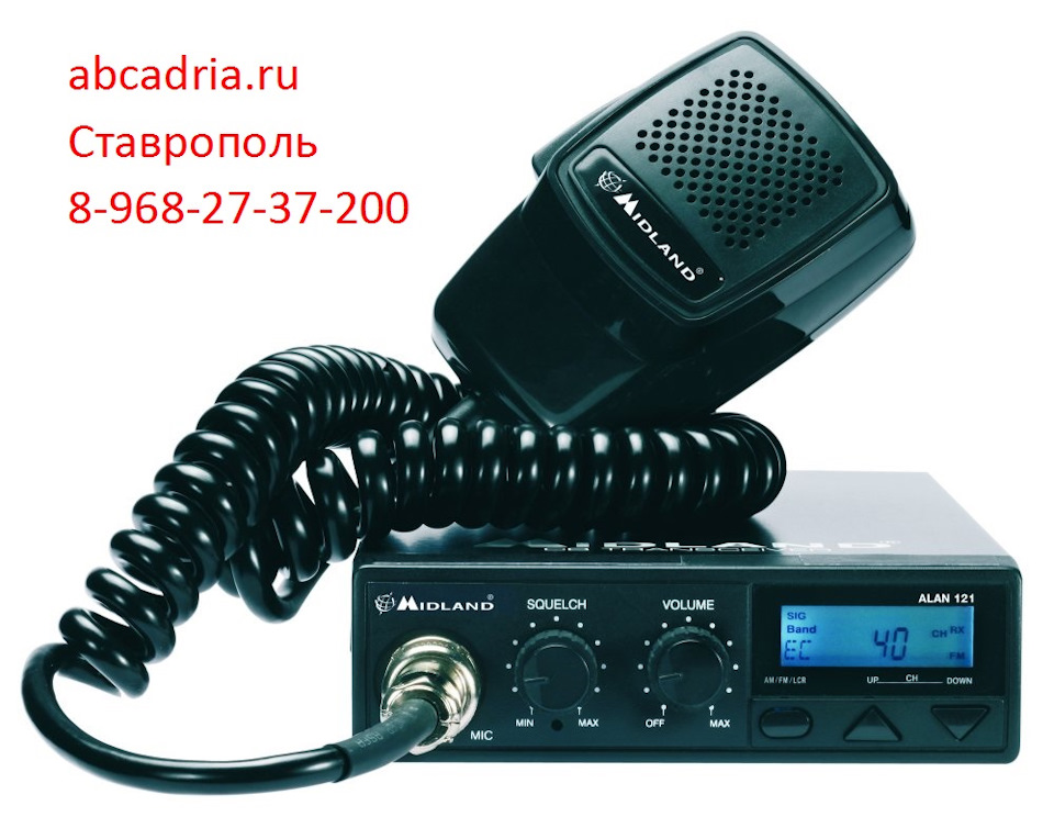 8-968-27-37-200 Рации в Ставрополе Ремонт Антенны Радиостанции СКФО ЮФО ...