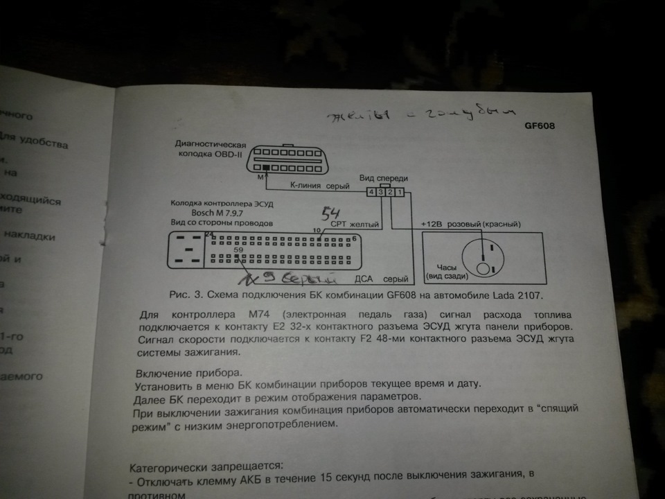 Схема подключения гамма 615