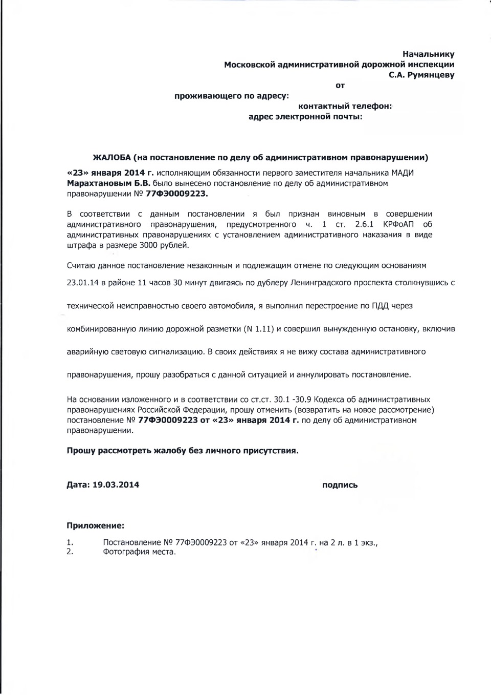 цодд и мади чем отличается. d9171b4s 960. цодд и мади чем отличается фото. цодд и мади чем отличается-d9171b4s 960. картинка цодд и мади чем отличается. картинка d9171b4s 960. Штраф Московской административной дорожной инспекции (МАДИ) — это чаще всего наказание за нарушение правил парковки. Работает инспекция только в Москве. Рассказываем, можно ли проверить штрафы МАДИ по номеру постановления, за что штрафует служба и как обжаловать такие штрафы.