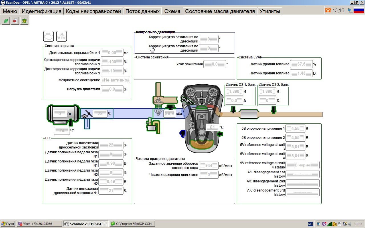 Скандок. SCANDOC elm327. Программа Скандок для elm327. Диагностика SCANDOC. SCANDOC 2.