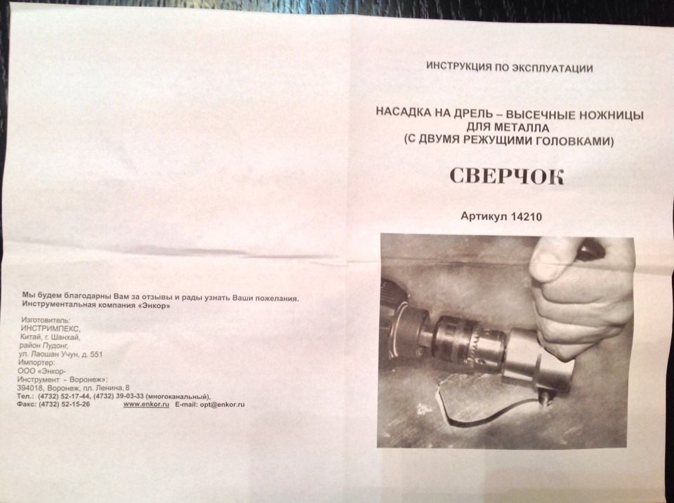 Сверчок ЭНКОР — УАЗ 3159, 2,7 л, 2003 года | аксессуары | DRIVE2