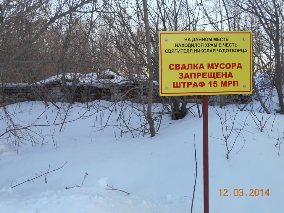 Знак свалка мусора запрещена картинки