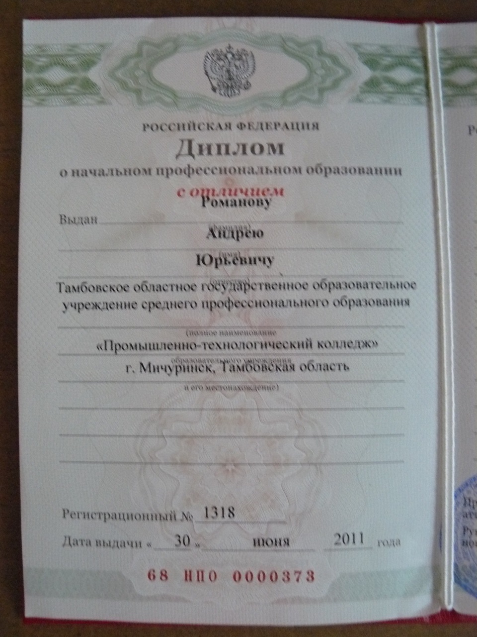 можно ли устроиться без диплома. диплом о заочном образовании. красный аттестат. дополнительное профессиональное образование диплом. диплом с отличием.