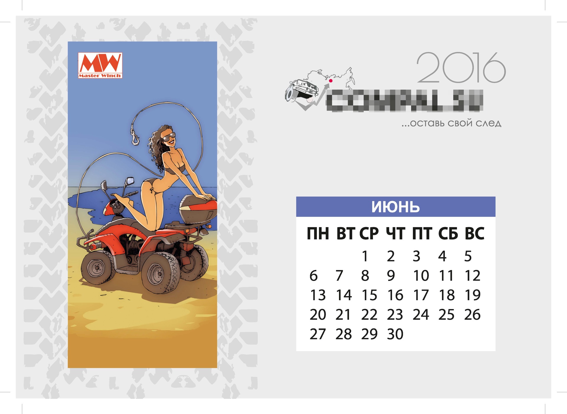 Mi календарь. Календарь 2016 с машиной.