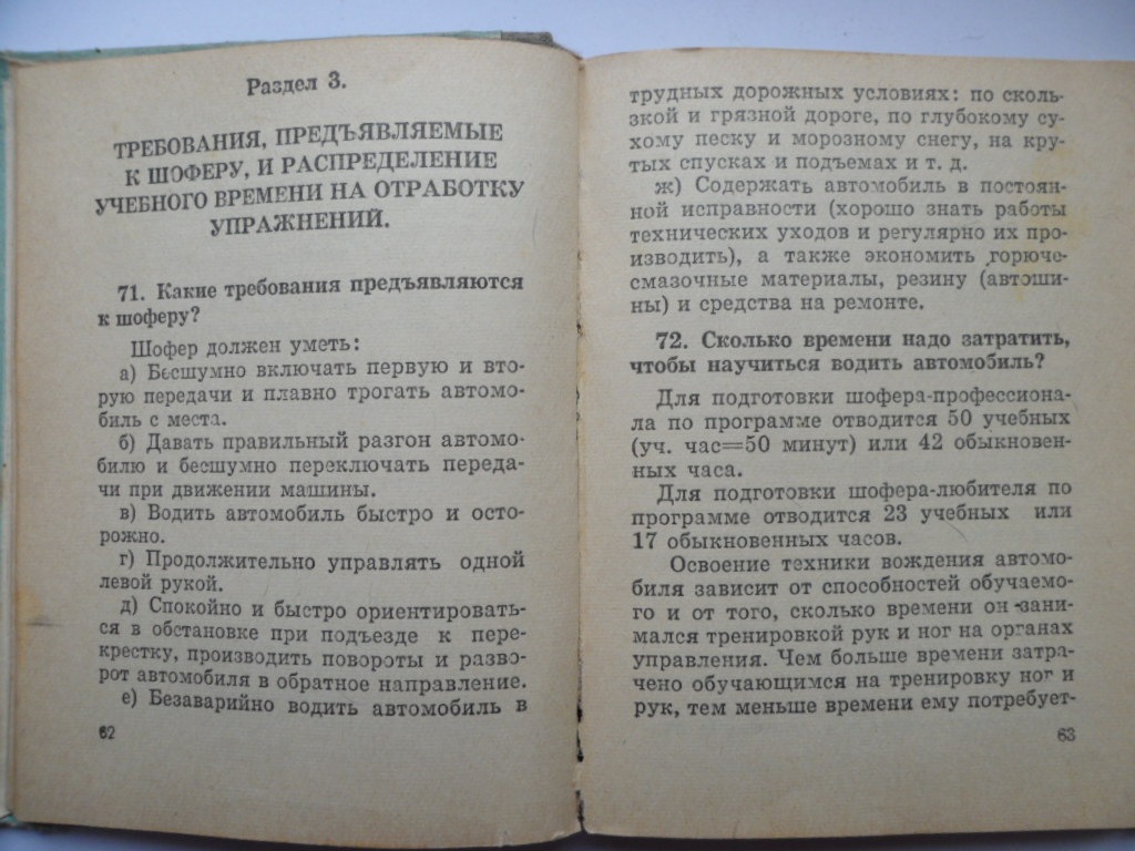 ЗАЗ. Всемирная история. Часть вторая. Банк Imпериal. Правила без правил. —  ЗАЗ 965, 0,8 л, 1965 года | нарушение ПДД | DRIVE2