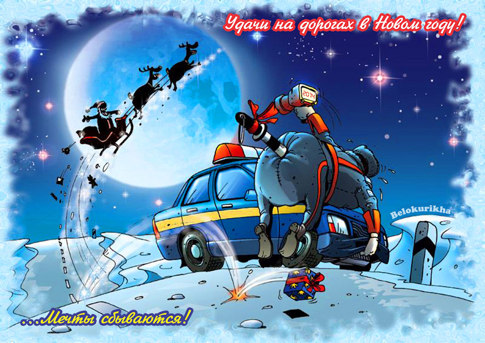Прикольные картинки с наступившим годом, новый год