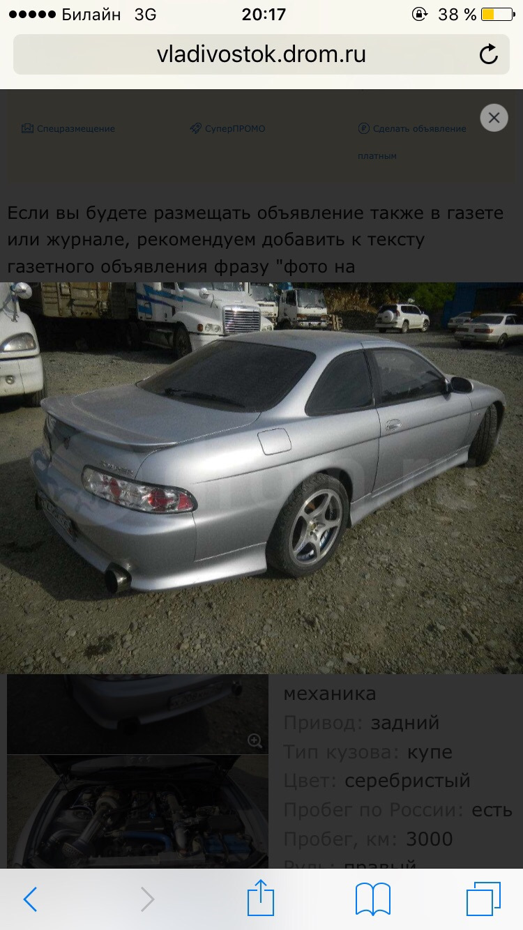 Логично начать с покупки — Toyota Soarer (3G), 2,5 л, 1994 года | покупка  машины | DRIVE2