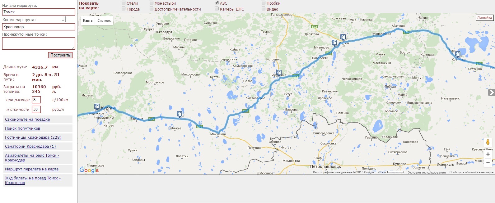 Курган путь. Курган Краснодар маршрут. Курган Томск на карте. Курган-Томск расстояние на машине. От Кургана до Томска.
