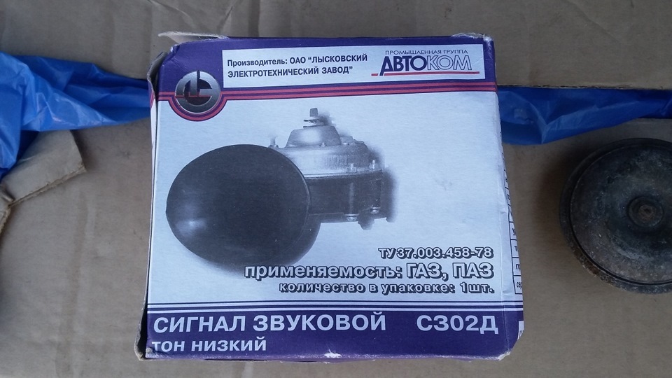 Установка "волговского" сигнала — Opel Vectra C, 1,6 л, 2008 года ...