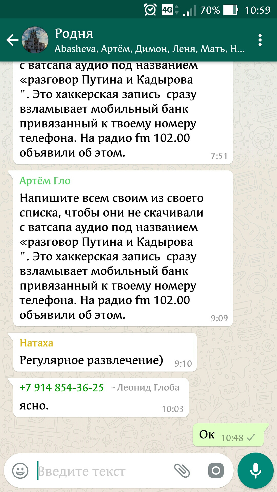 Ватсап мама. Мамин ватсап. Мама WHATSAPP. Как записать маму в ватсапе. Меня матерят в ватсапе.