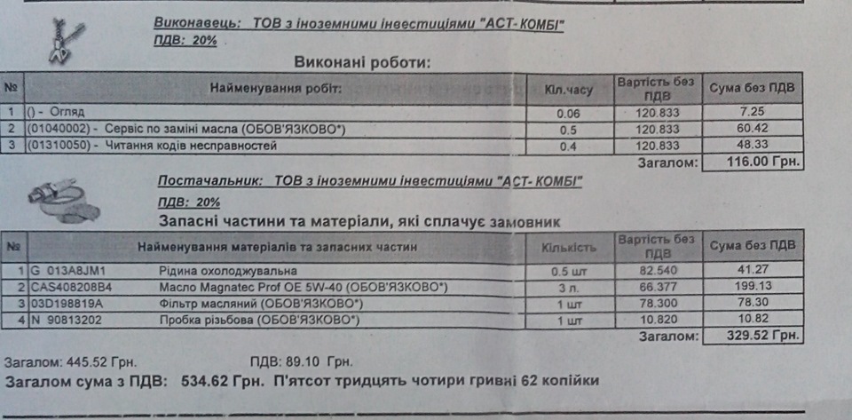 Расчет типа и вязкости масла