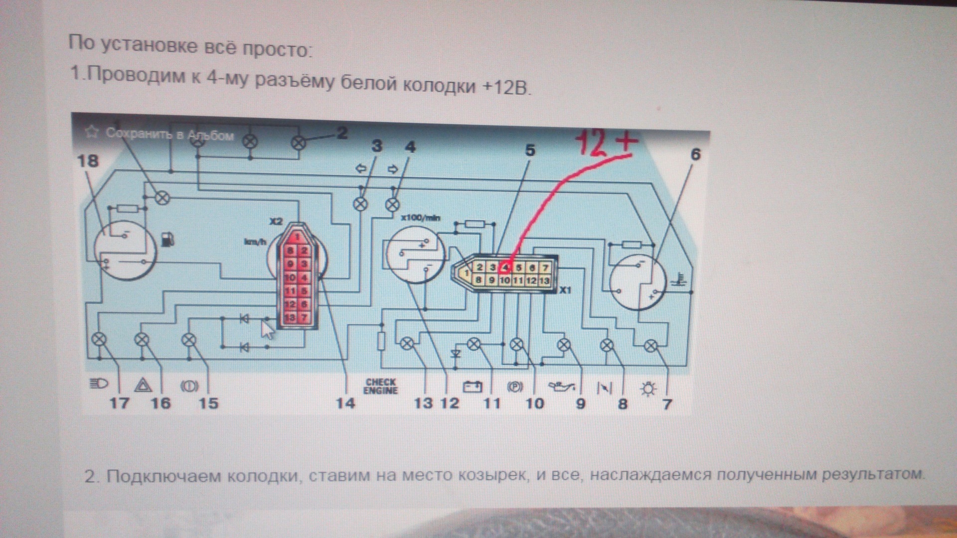 Нива замена щитка приборов на нового образца