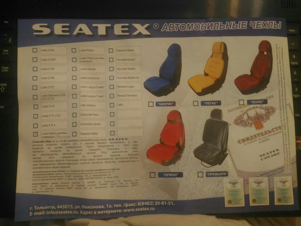 Чехлы Seatex на Калину — Lada Калина седан, 1,6 л, 2010 года ...