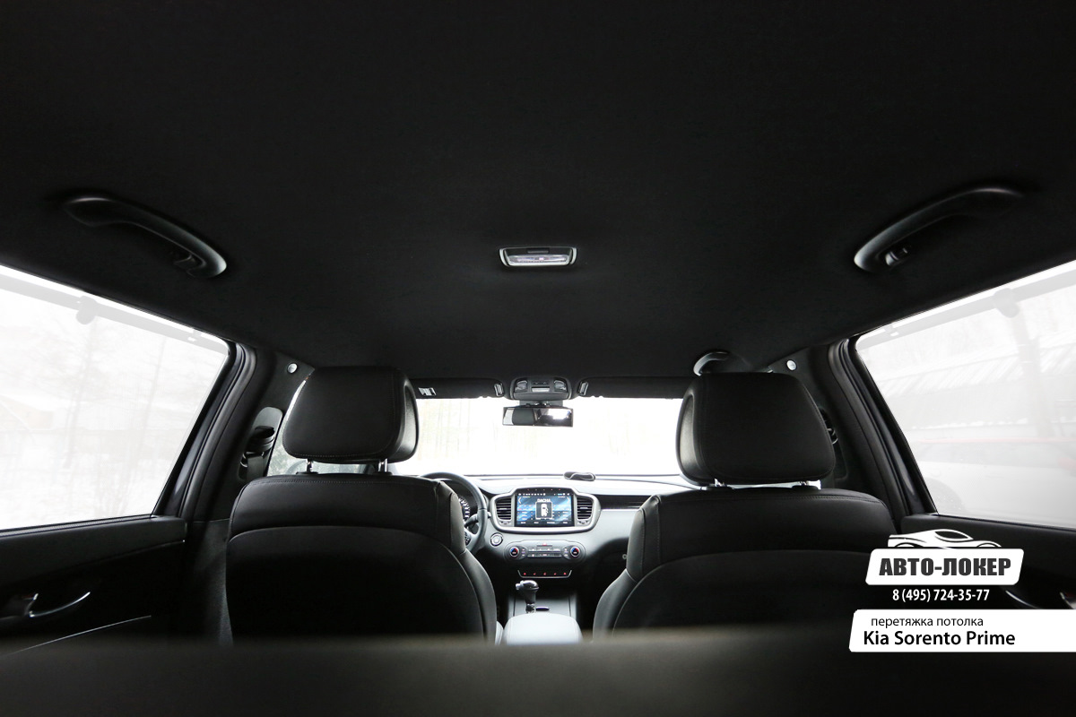 Как снять потолок на kia sorento xm