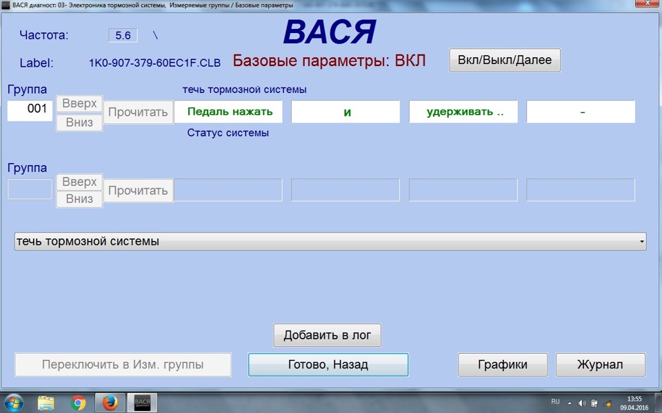 Адаптация регулятора давления топлива фольксваген т5