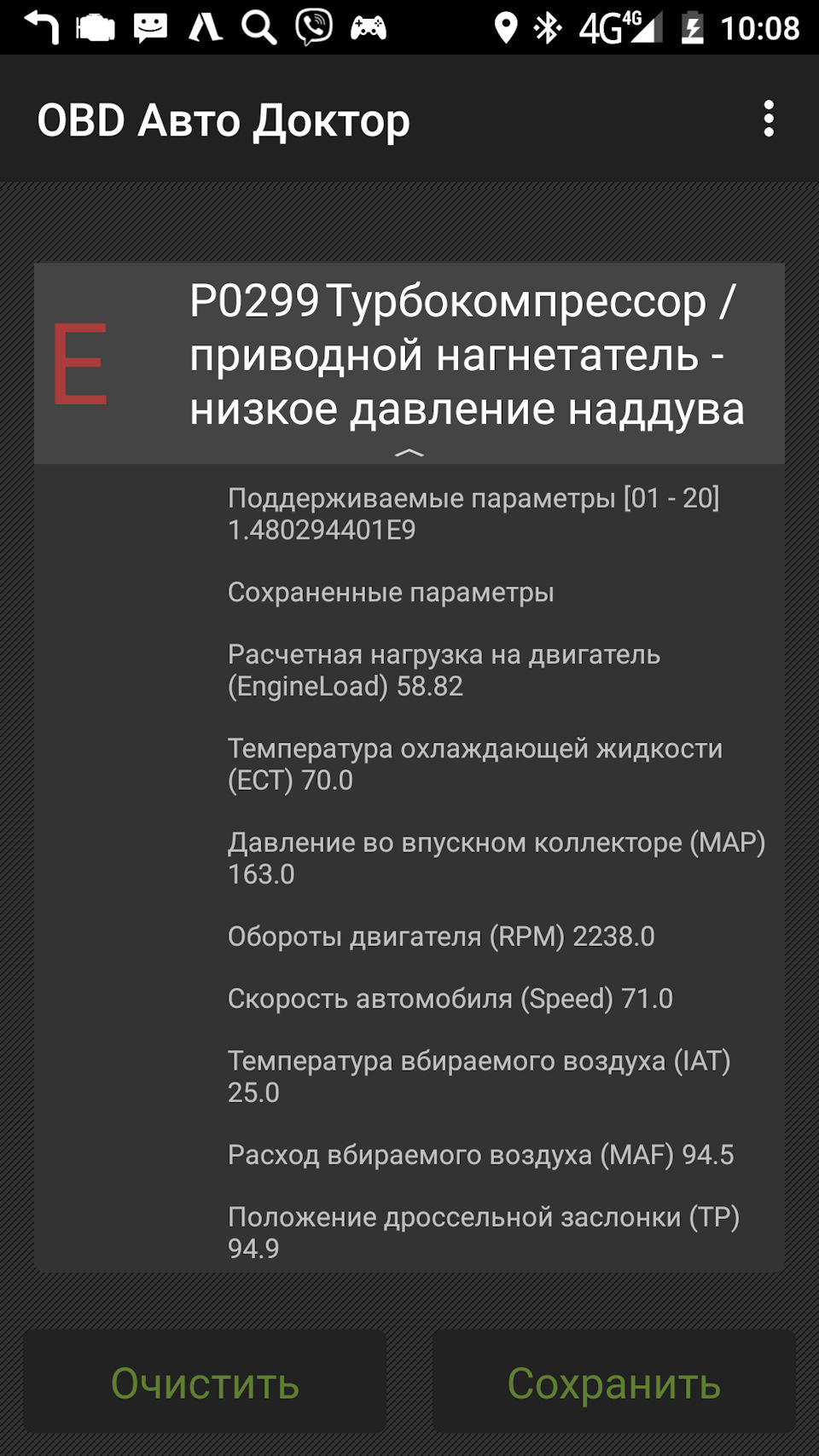 Замена турбины, удаления сажевого фильтра и не правильный диагноз —  Volkswagen Multivan (T5), 1,9 л, 2006 года | поломка | DRIVE2