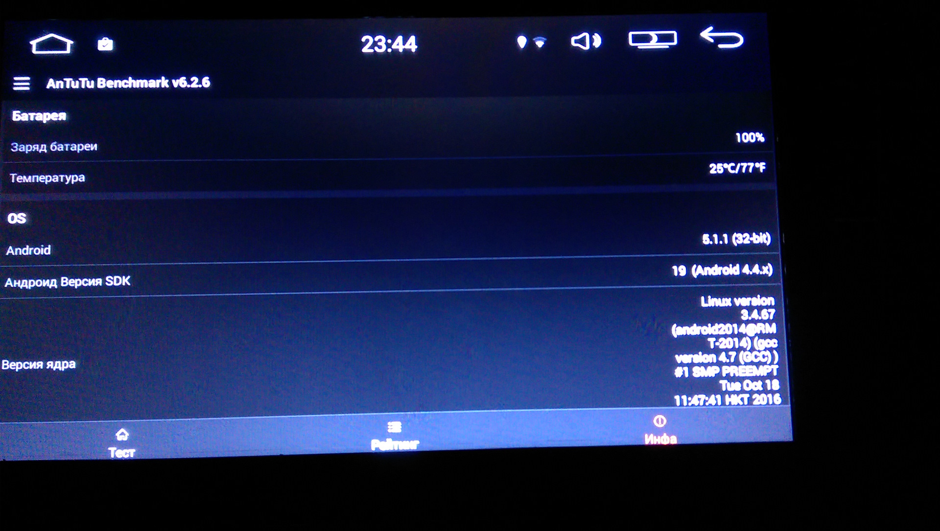 Как прошить Китайскую магнитолу — Skoda Rapid (1G), 1,6 л., 2014 года ...