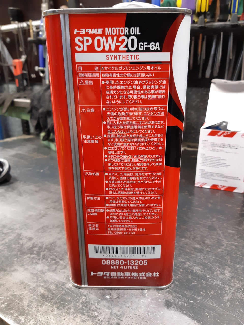 Фото в бортжурнале Lexus NX (1G). Запчасти на фото: 0888013205