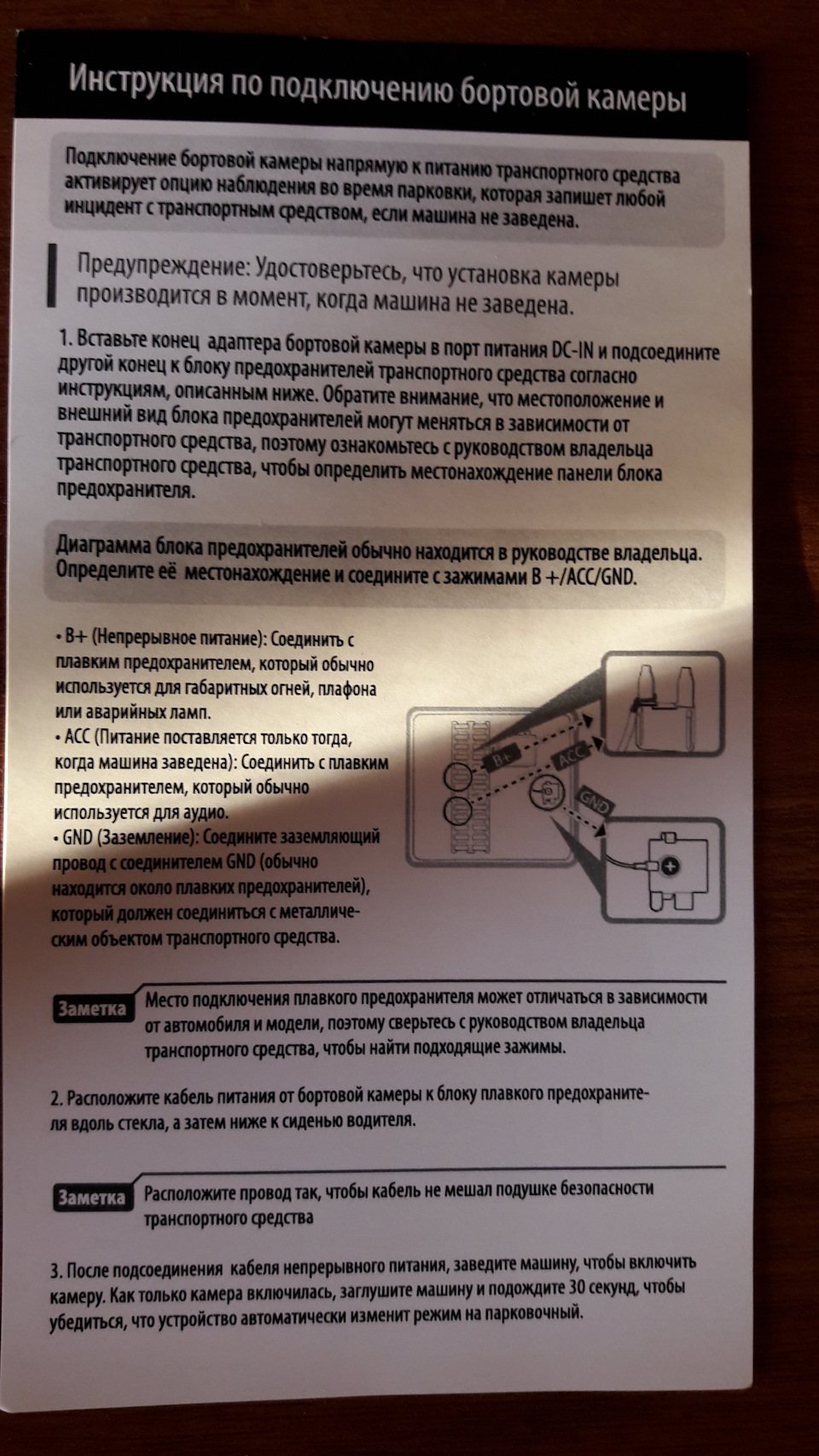 Корейскому авто корейский видеорегистратор — Thinkware Dash Cam F50 — KIA  Rio (3G), 1,4 л, 2014 года | аксессуары | DRIVE2