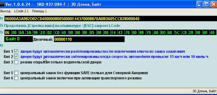 Центральный замок функция safe