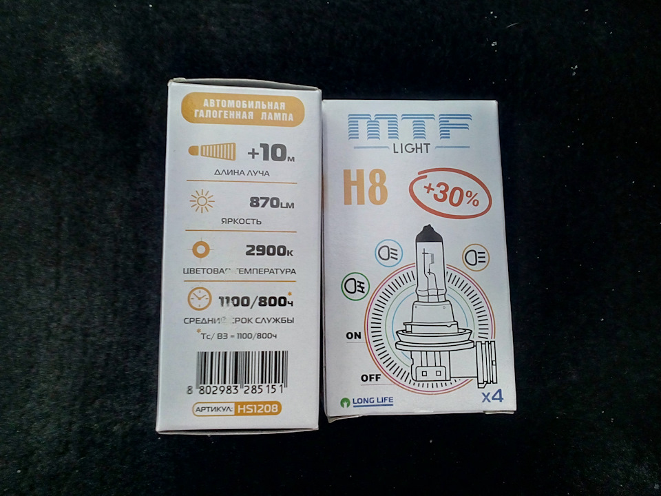 HS1208 Лампа автомобильная Standard +30%, цоколь H8, В, 35 Вт, арт. MTF ...
