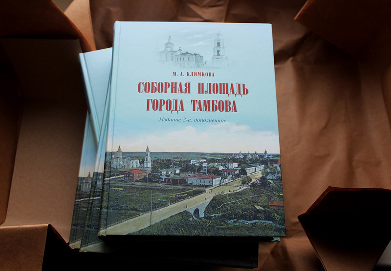 Книги В Тамбове Где Купить