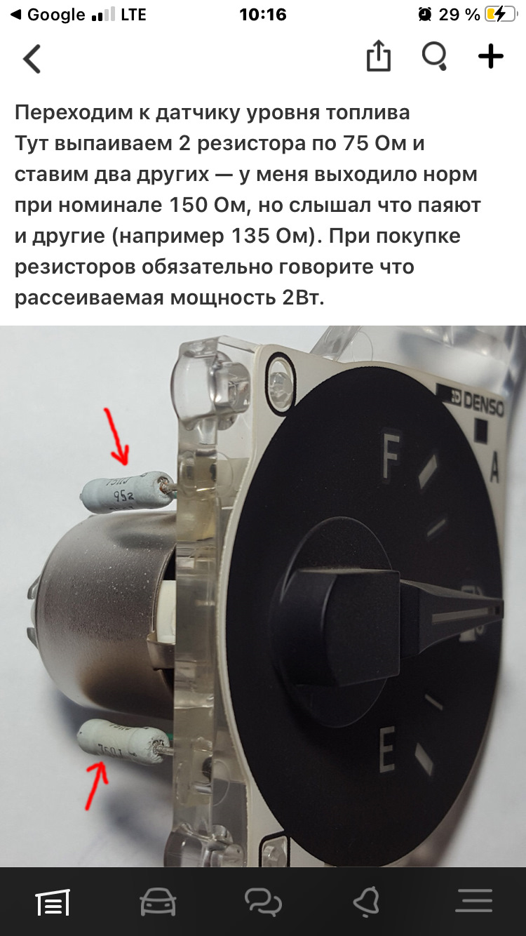Нужна помощь с датчиком уровня топлива и таблом JZX100 — ГАЗ 24, 2,5 л ...
