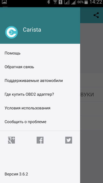 Carista obd2 совместимость с авто