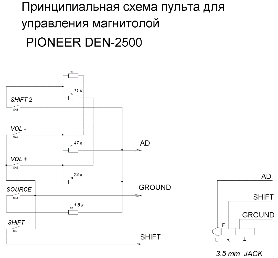 схема подключения магнитофона 